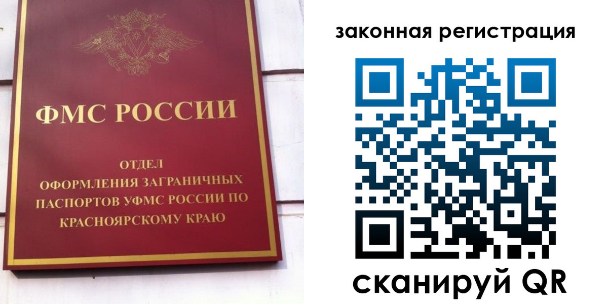 прописка иностранных граждан в Валуйках